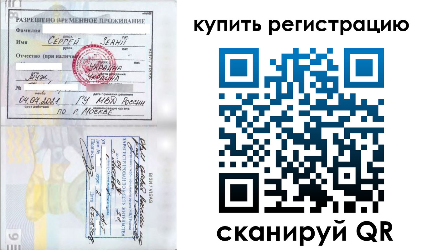 временная регистрация поиск в Алуште