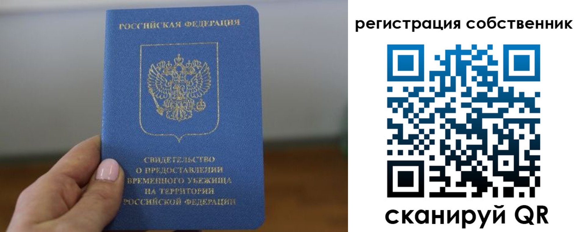 временная регистрация госуслуги в Алуште