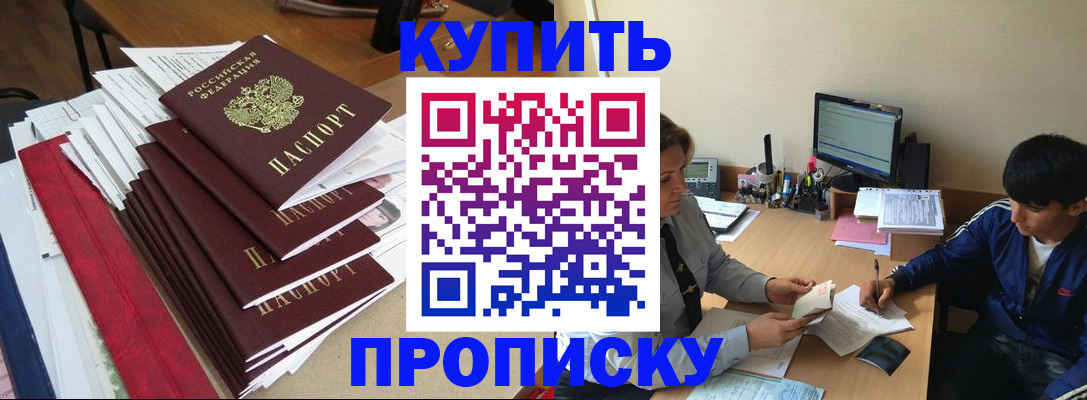временная регистрация собственник в Алуште