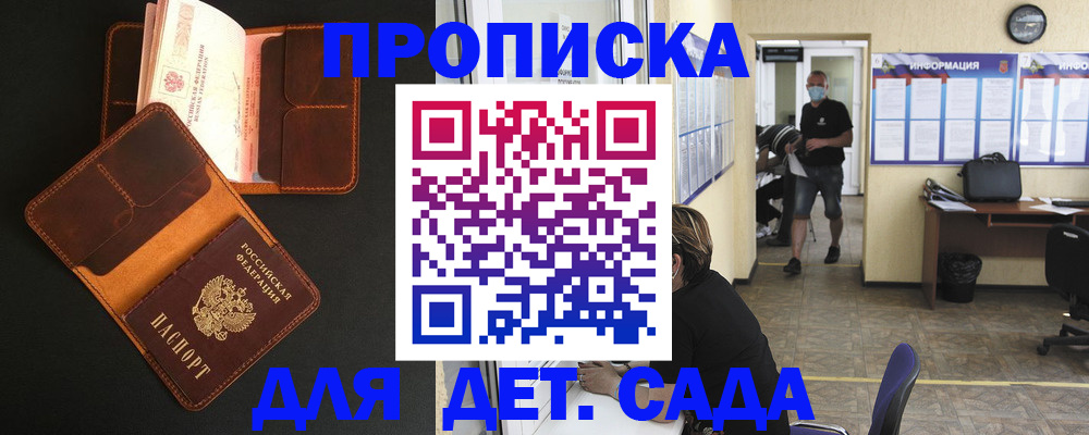 регистрация для школы в Алуште