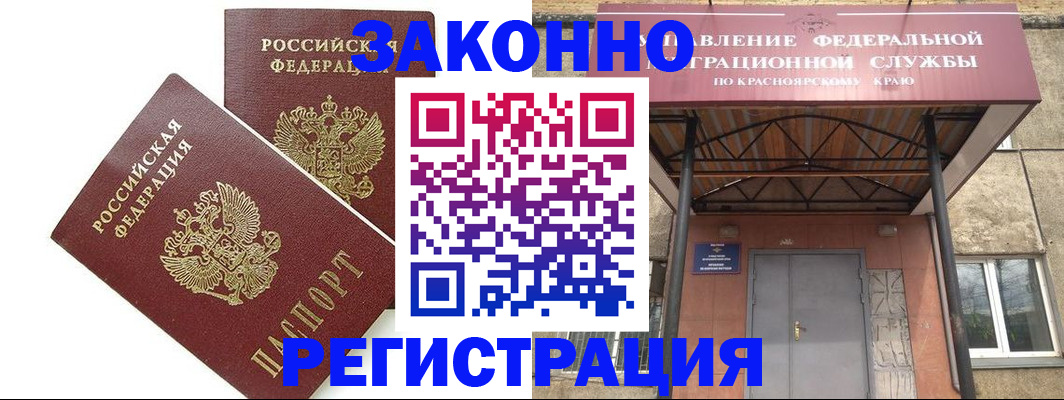 регистрация в Алуште