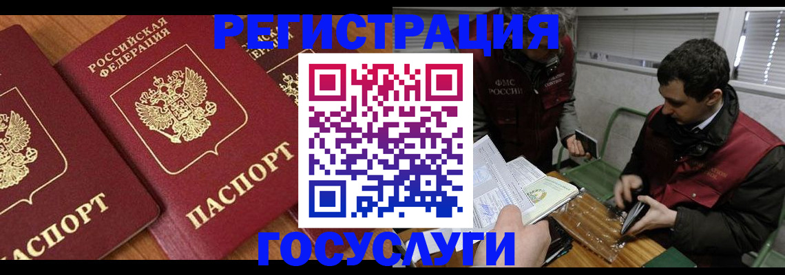 временная регистрация недорого в Алуште